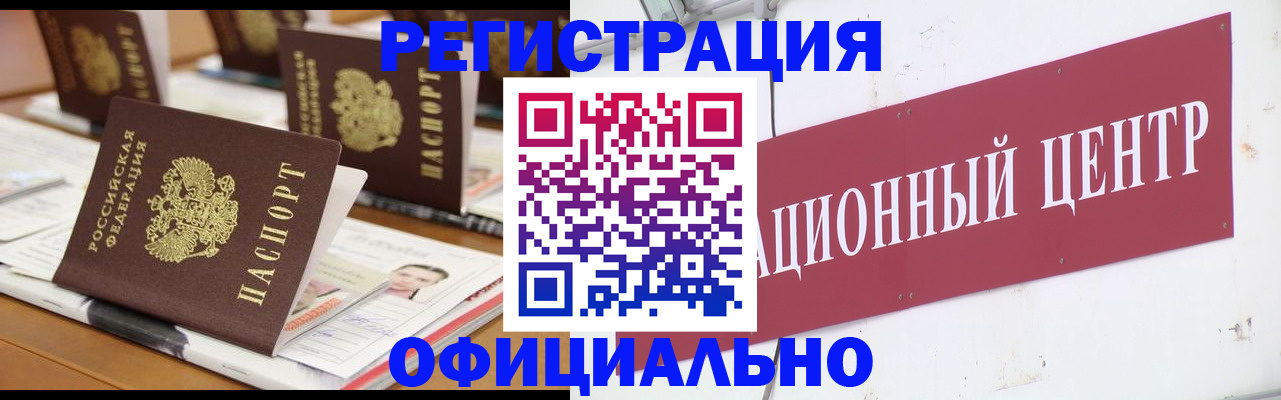 временная регистрация в квартире в Сосновоборске