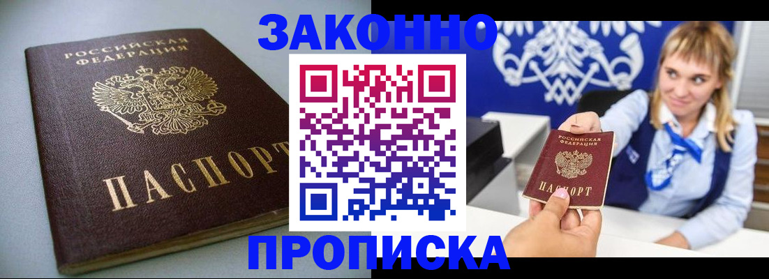 прописка поиск в Сосновоборске