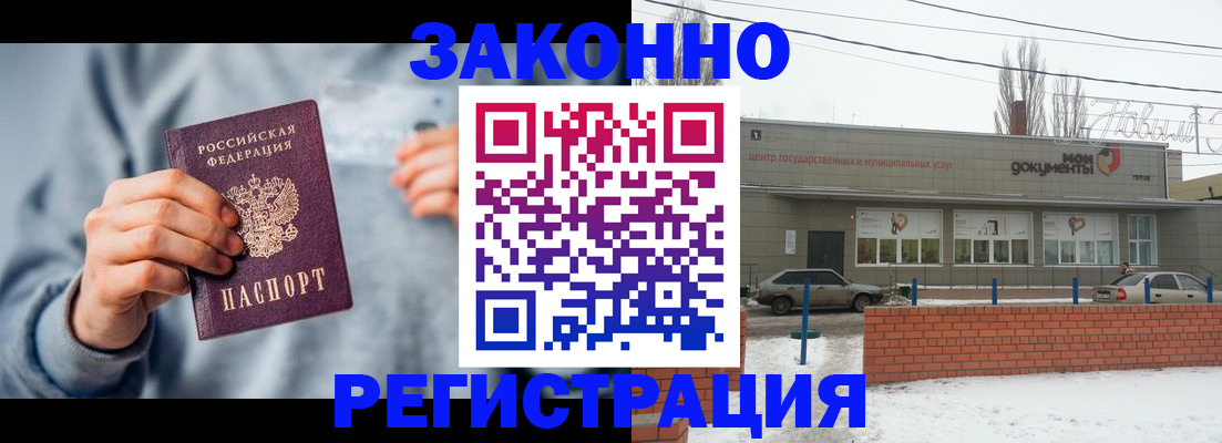 временная регистрация поиск в Сосновоборске