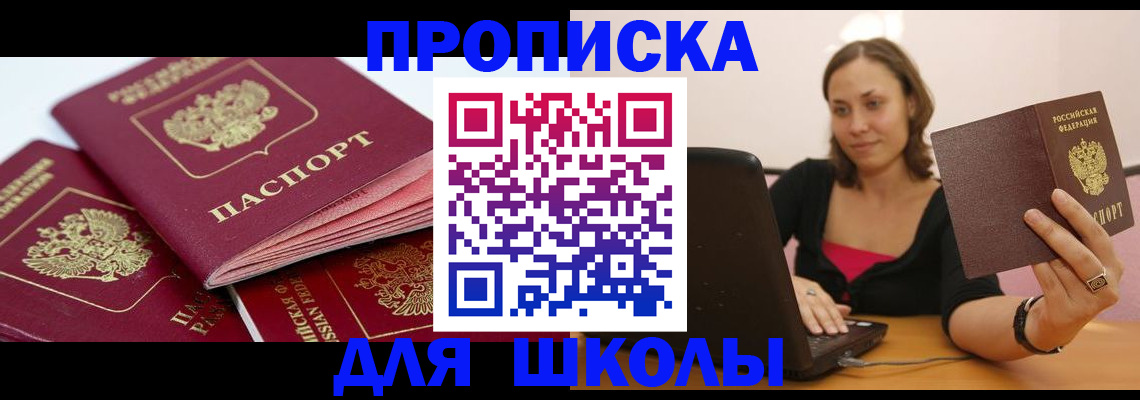 прописка законно в Сосновоборске