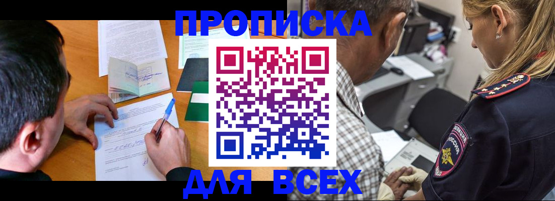 прописка для кредита в Сосновоборске
