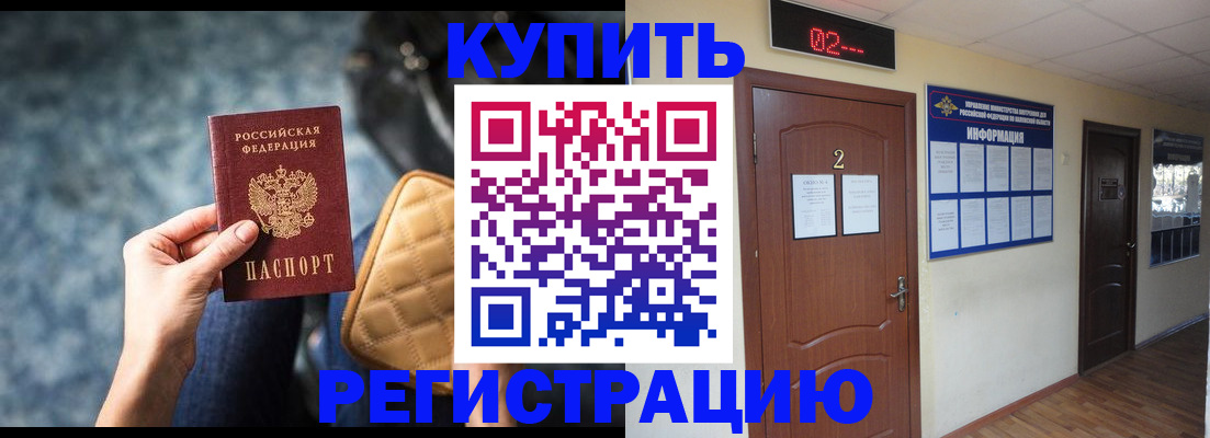 прописка 2025 в Сосновоборске