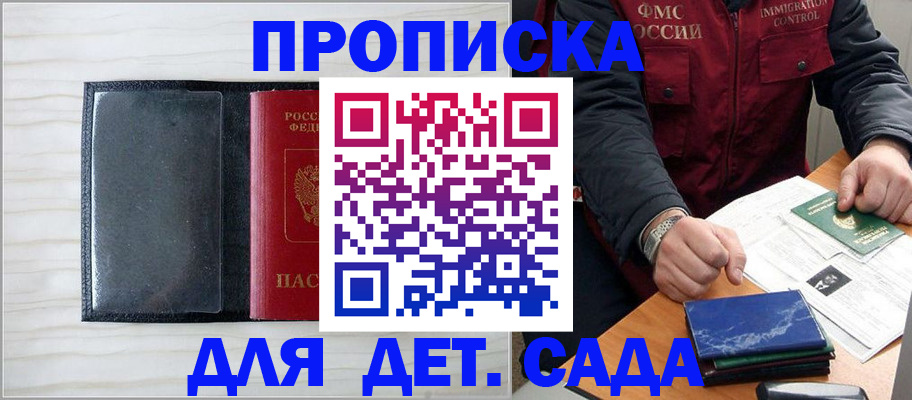 временная регистрация госуслуги в Сосновоборске