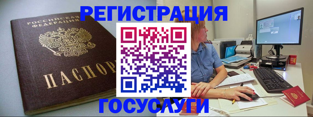 временная регистрация надежно в Сосновоборске